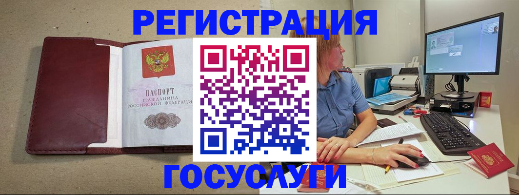 временная регистрация законно в Шуе