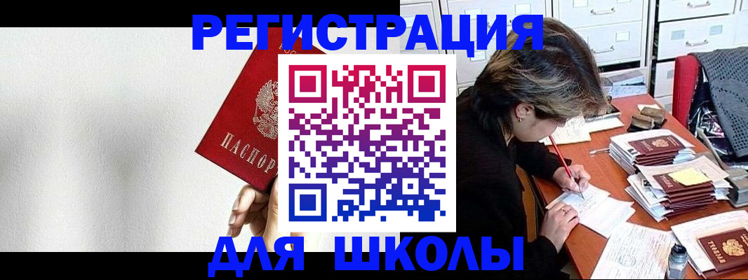 прописка поиск в Шуе